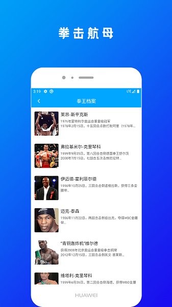 拳击航母APP官方版