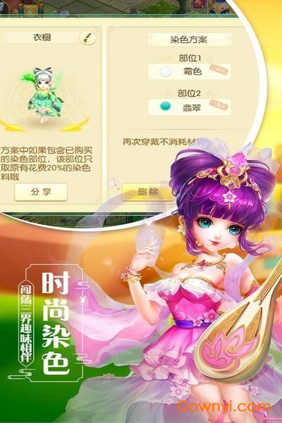 飘渺西游单机版