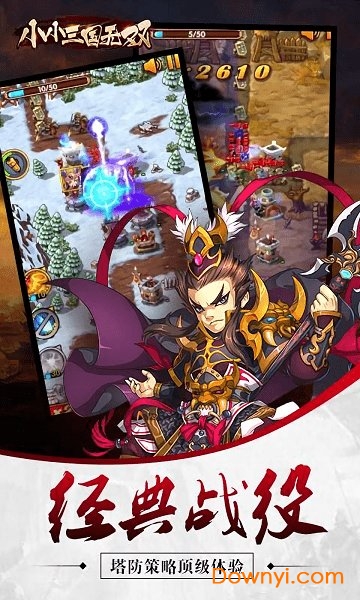 小小三国无双吕布破解