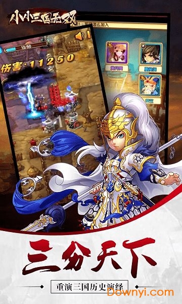 小小三国无双吕布破解