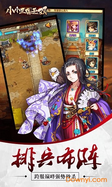 小小三国无双吕布破解