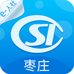 枣庄市人社局手机版 V3.0.6.0安卓版