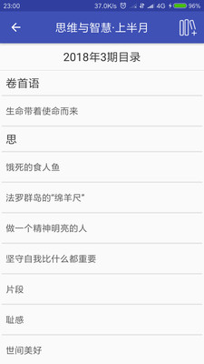 杂志天下手机版