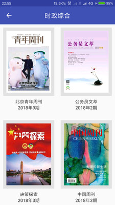 杂志天下手机版