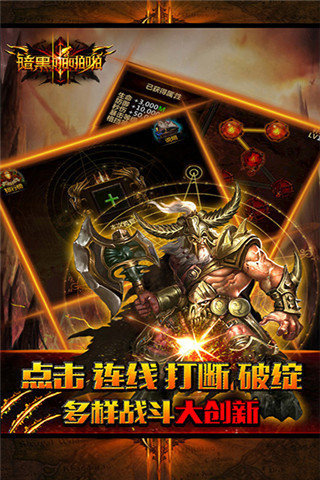 暗黑啪啪啪游戏