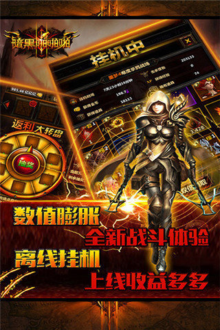 暗黑啪啪啪手游