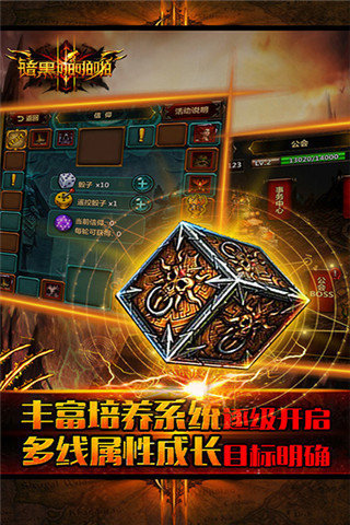 暗黑啪啪啪手游