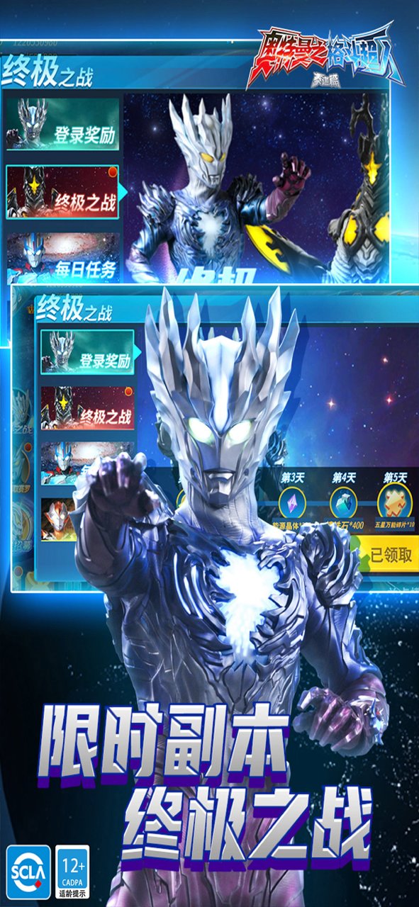 奥特曼之格斗超人内购