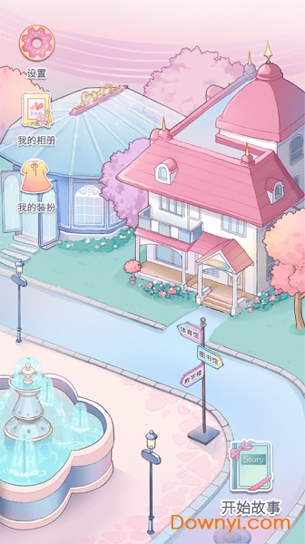 恋恋花名册无限金币钻石