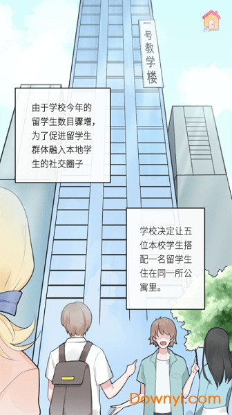 恋恋花名册无限金币钻石