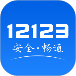 武汉交管12123