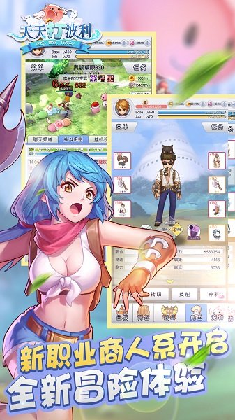 天天打波利手游