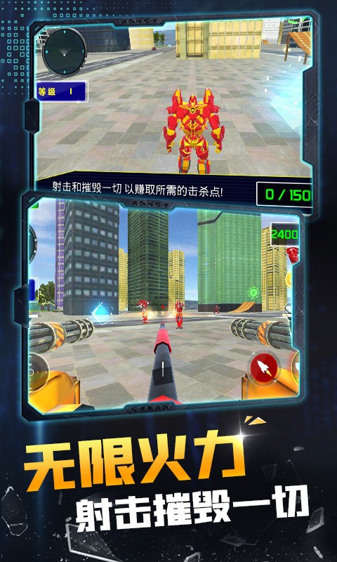 机器人变形英雄游戏