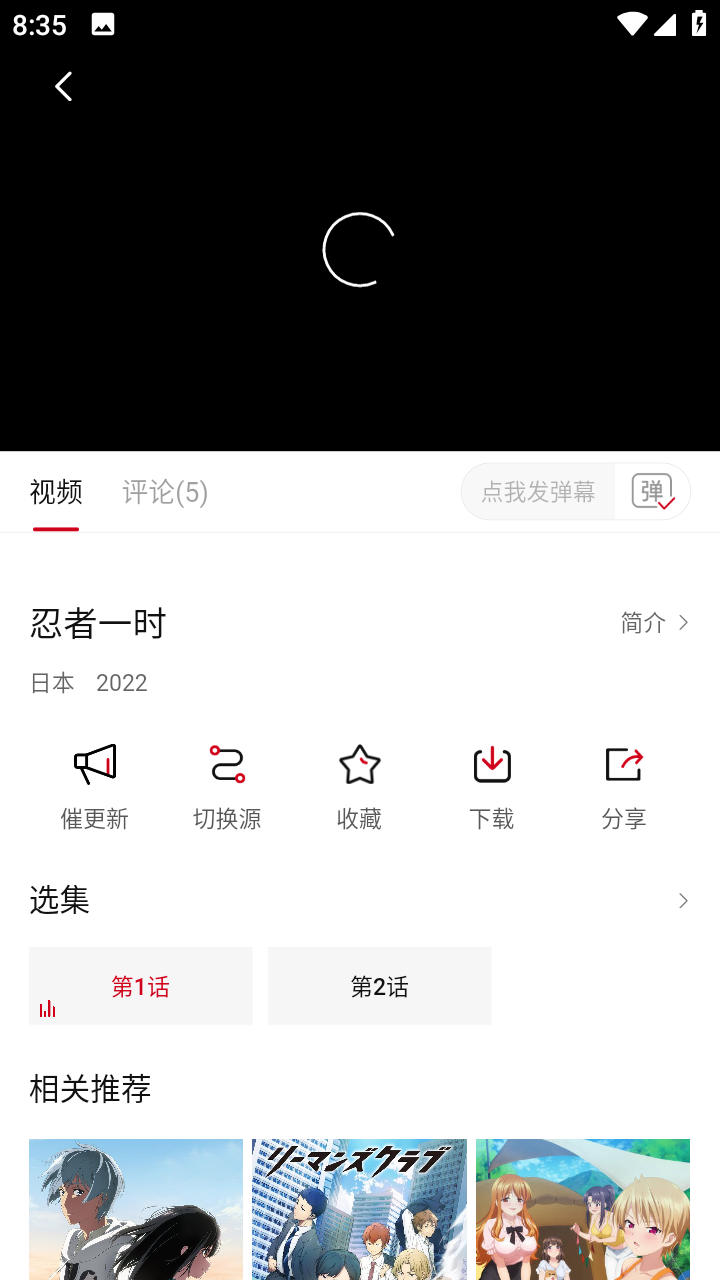 稀饭动漫app2024最新版