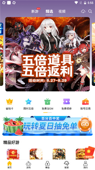 咪噜游戏2024最新版本