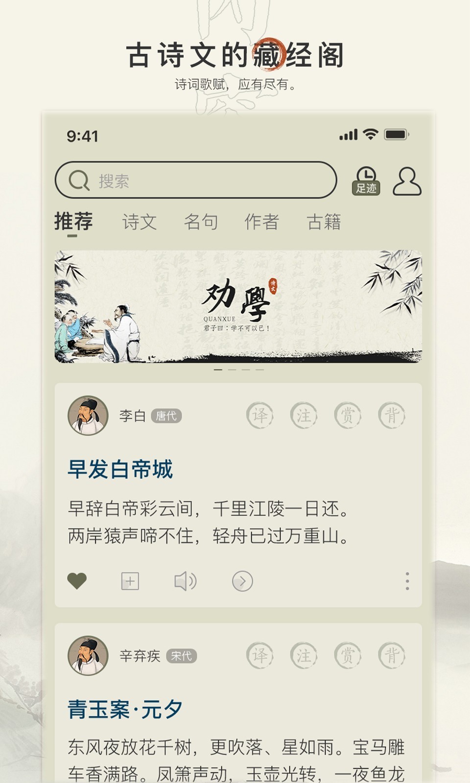 古诗文网手机版