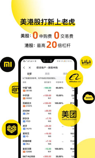老虎证券