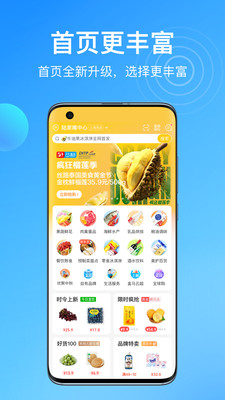 盒马鲜生2024最新版