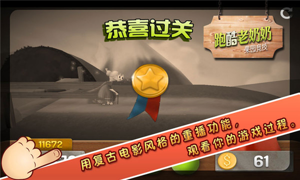 跑酷老奶奶内购破解版