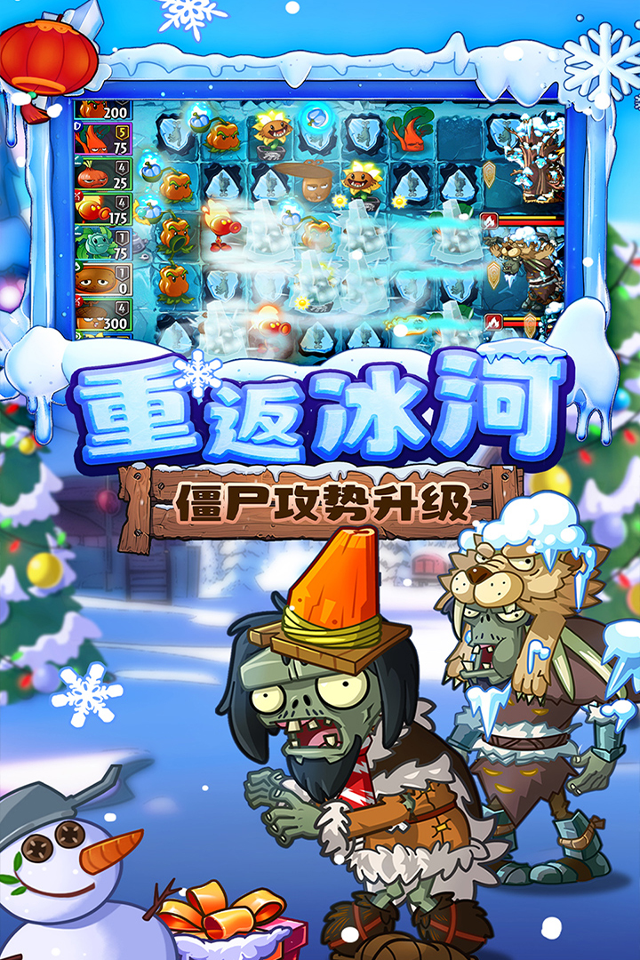 植物大战僵尸2安卓最新版