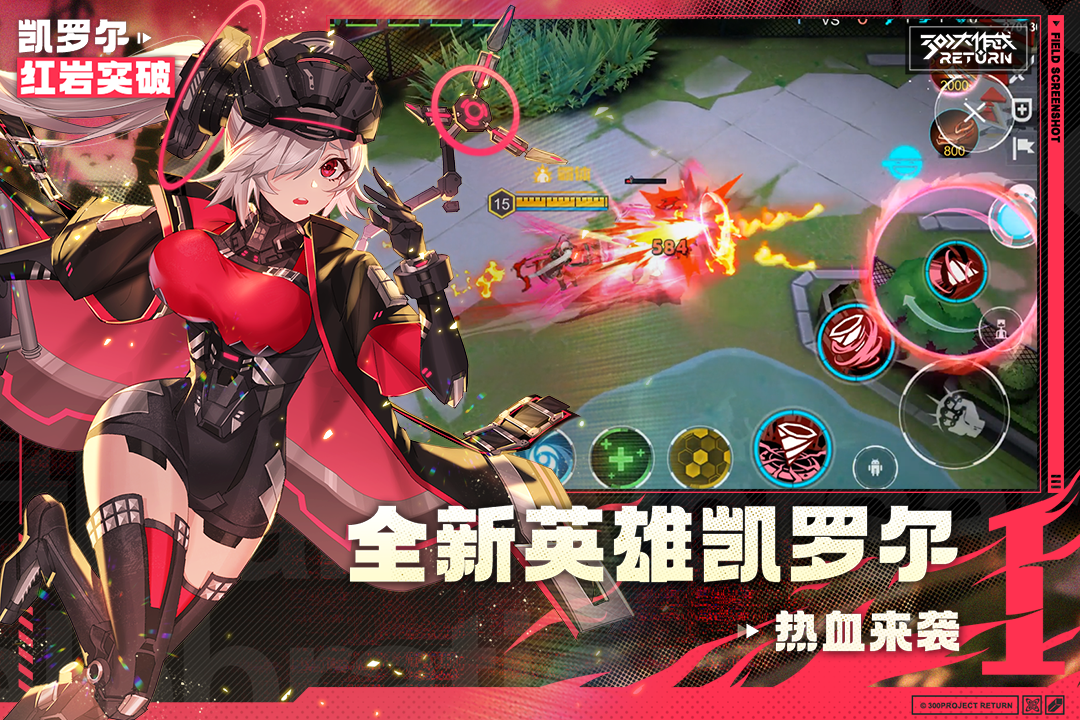 300大作战2024最新版