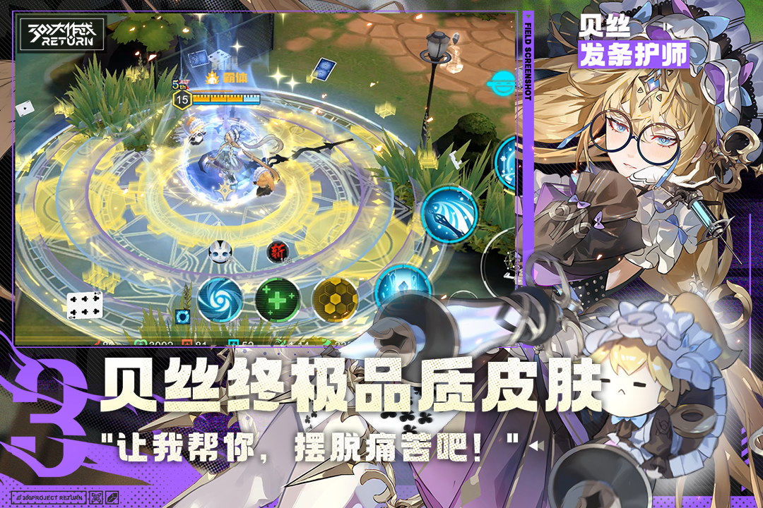 300大作战2024最新版