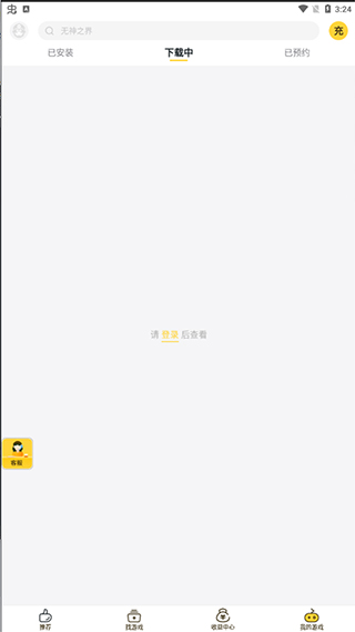 游戏fan204最新版