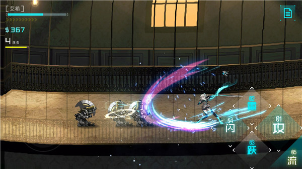 艾希(icey)安卓版