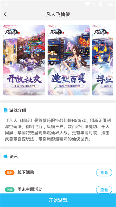 游多多app2024最新版