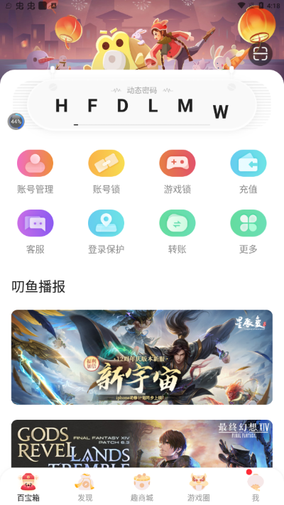 叨鱼app2024最新版