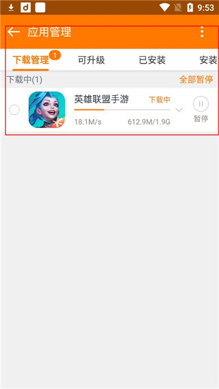当乐app2024最新版本