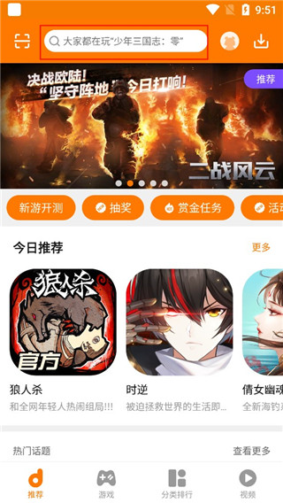 当乐app2024最新版本