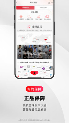考拉海购app2024最新版