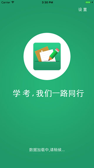 辽宁学考app2024最新版