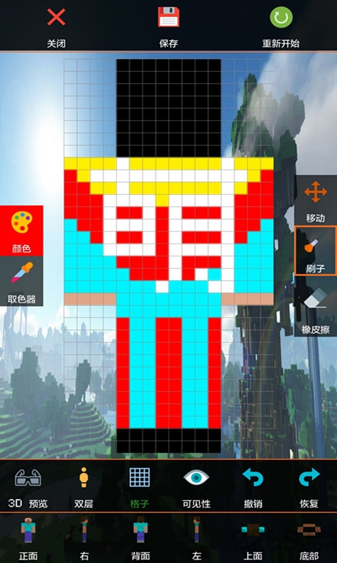 我的世界皮肤编辑器安卓版