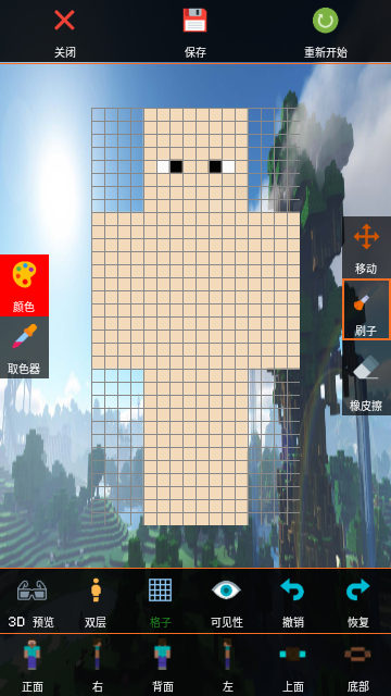 我的世界皮肤编辑器安卓版