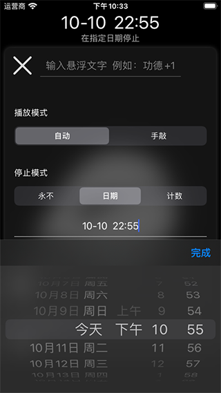 电子木鱼app2024最新版