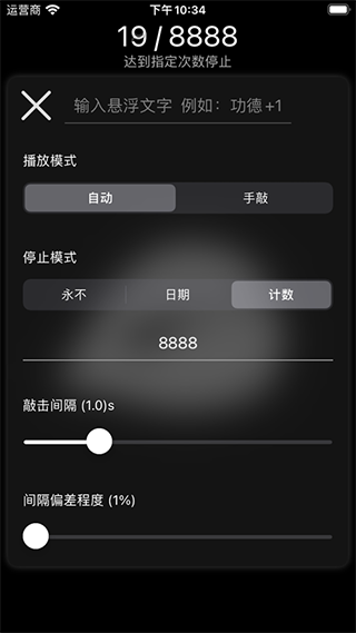 电子木鱼app2024最新版