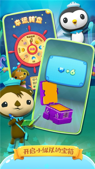 海底小纵队快乐酷跑2024最新版
