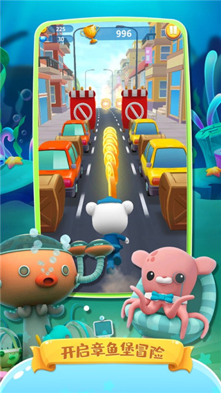 海底小纵队快乐酷跑2024最新版