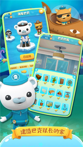 海底小纵队快乐酷跑2024最新版