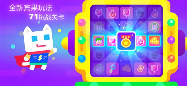 超级幻影猫2安卓2024最新版