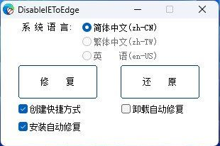 Win10/Win11 IE11浏览器安装启用工具