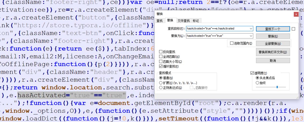 如何激活typora?typora激活码分享(手动激活)