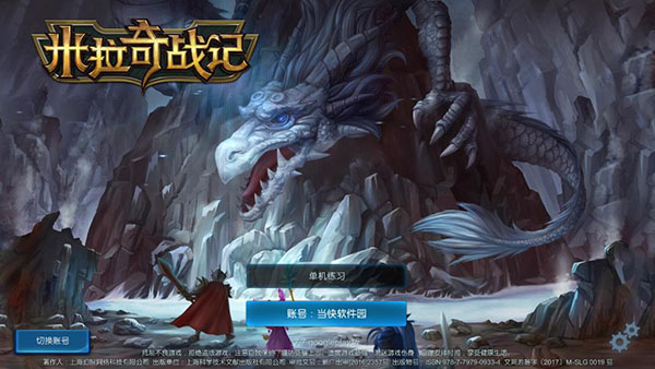 米拉奇战记免广告版