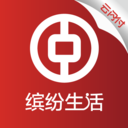中国银行缤纷生活 V6.1.5安卓版