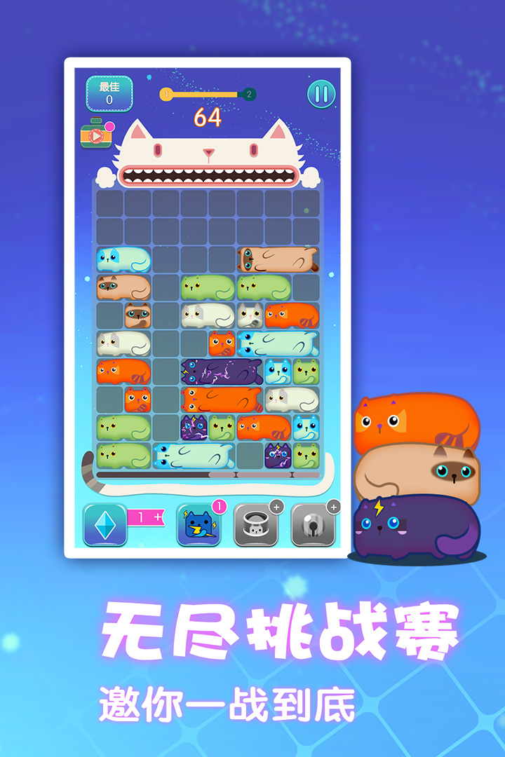 一起消方块最新版