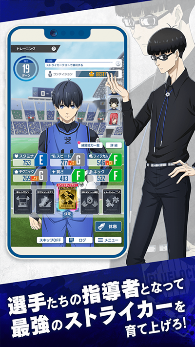 蓝色监狱安卓正版