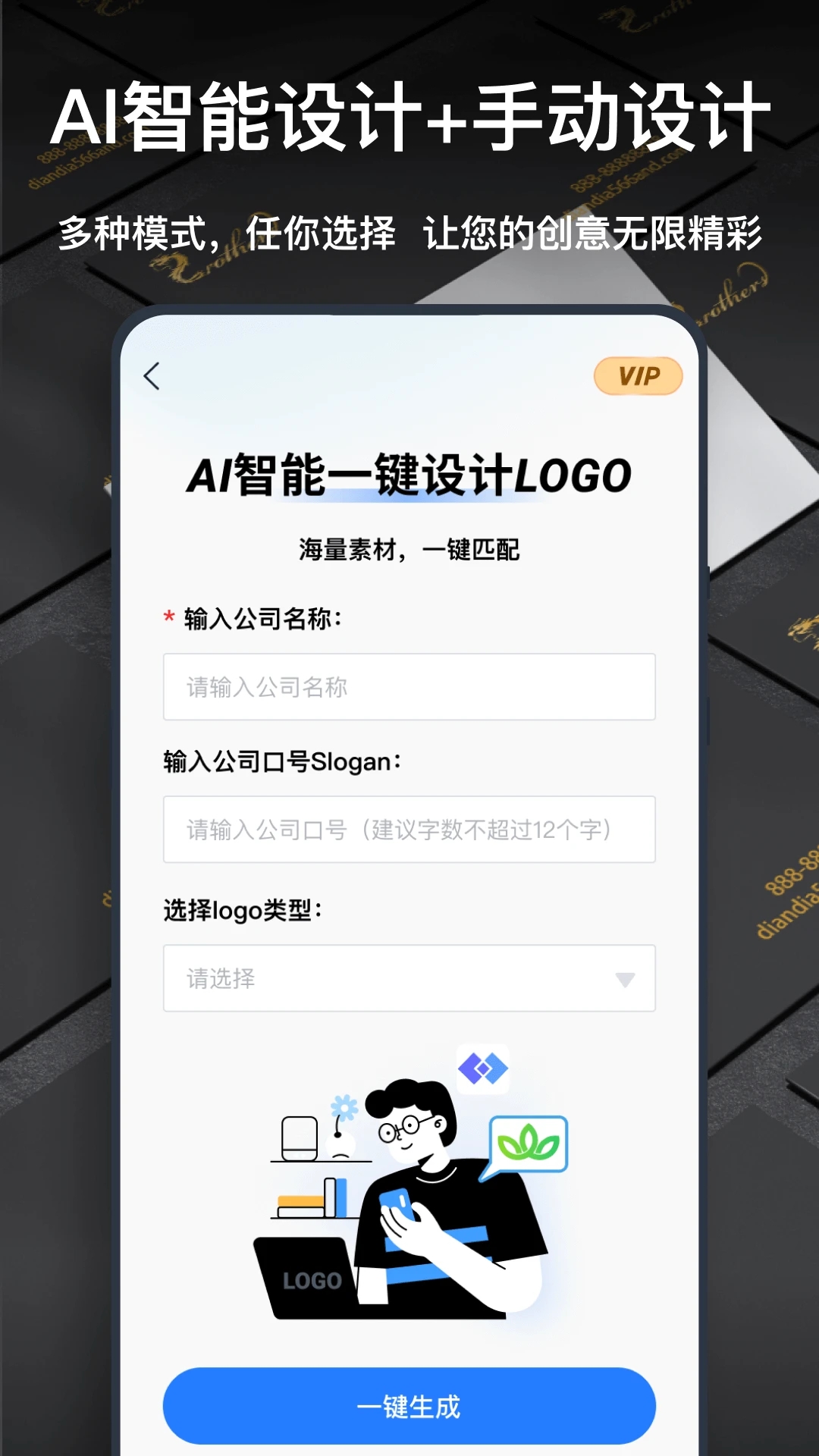 免费logo设计一键生成工具