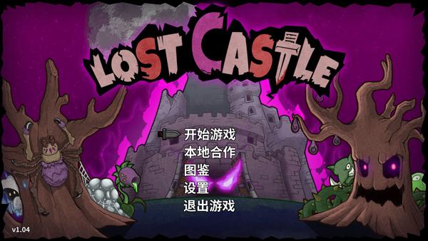失落城堡联机版 中文免安装版